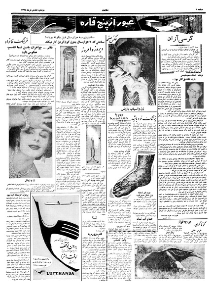 پرونده:Ettelaat13380317.pdf