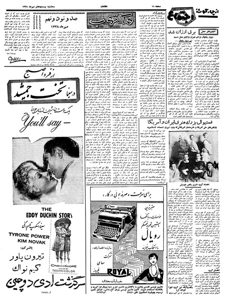 پرونده:Ettelaat13380727.pdf