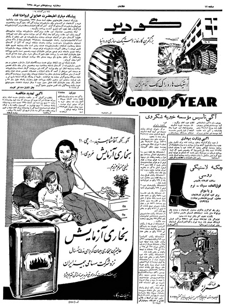 پرونده:Ettelaat13380727.pdf