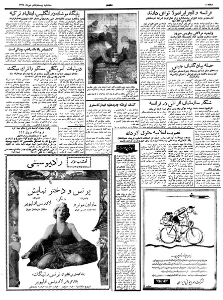 پرونده:Ettelaat13380727.pdf