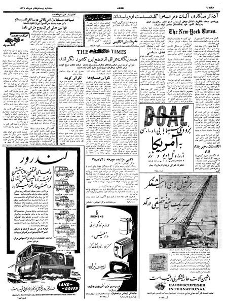 پرونده:Ettelaat13380727.pdf