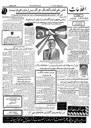 Ettelaat13380816.pdf