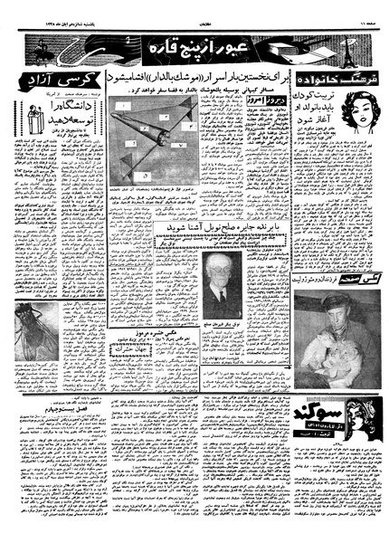 پرونده:Ettelaat13380816.pdf