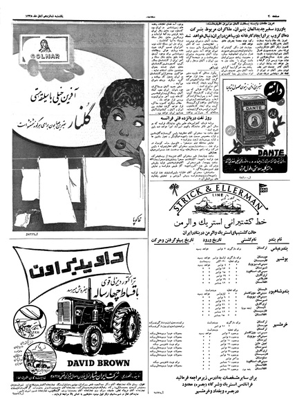 پرونده:Ettelaat13380816.pdf