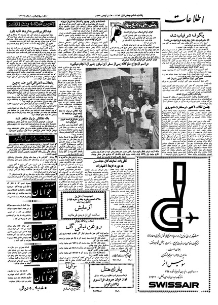 پرونده:Ettelaat13380816.pdf