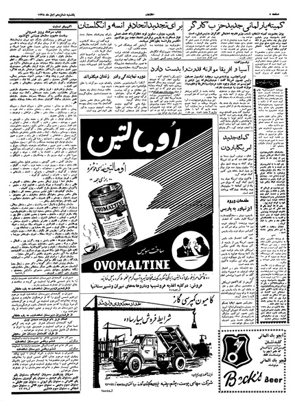 پرونده:Ettelaat13380816.pdf