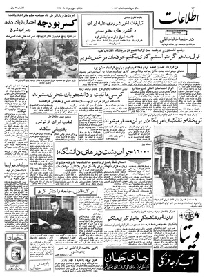 Ettelaat13400530.pdf