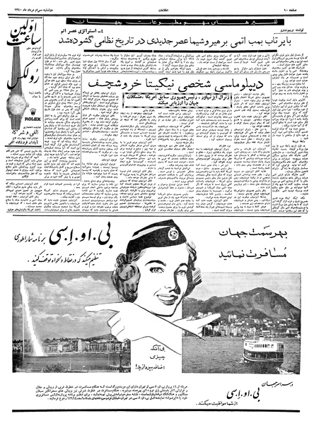 پرونده:Ettelaat13400530.pdf