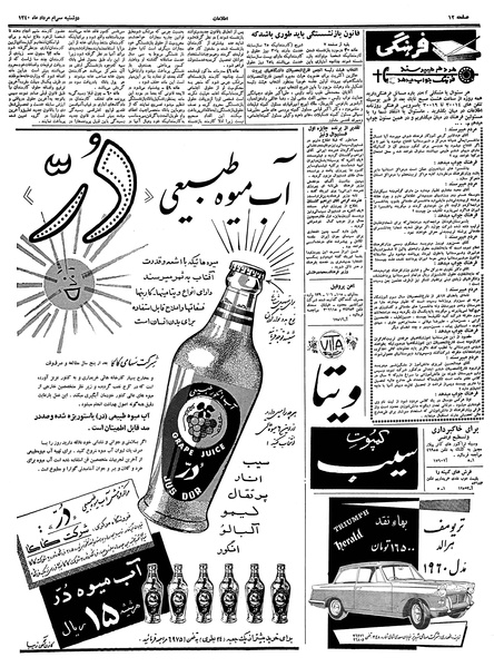 پرونده:Ettelaat13400530.pdf