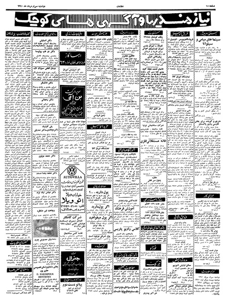 پرونده:Ettelaat13400530.pdf