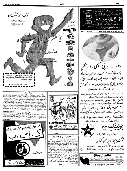 پرونده:Ettelaat13400530.pdf