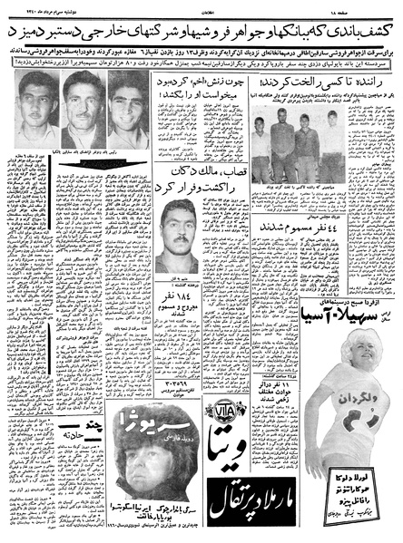 پرونده:Ettelaat13400530.pdf