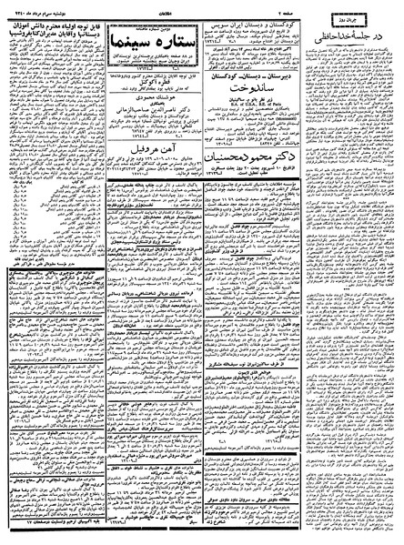 پرونده:Ettelaat13400530.pdf