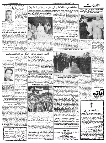 پرونده:Ettelaat13400530.pdf