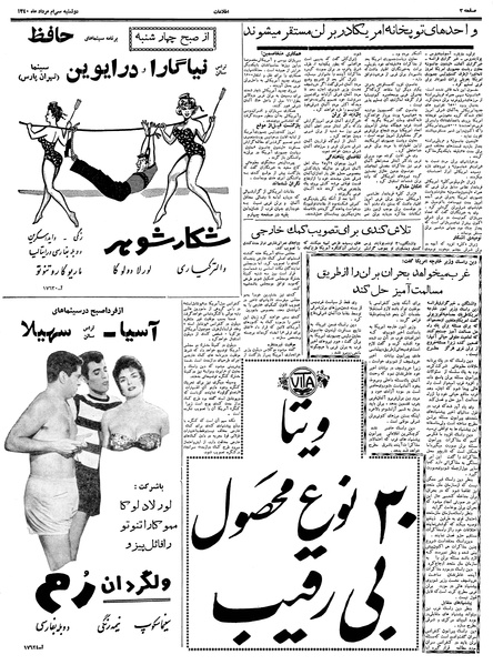 پرونده:Ettelaat13400530.pdf