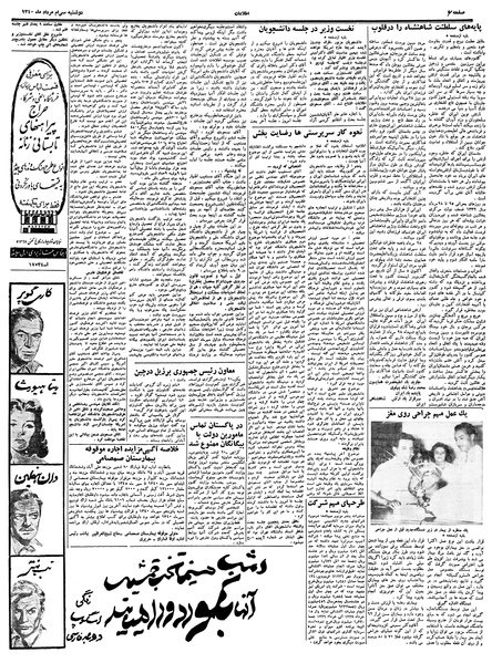 پرونده:Ettelaat13400530.pdf