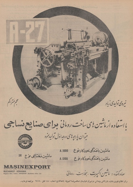 پرونده:Ettelaat13460109.pdf