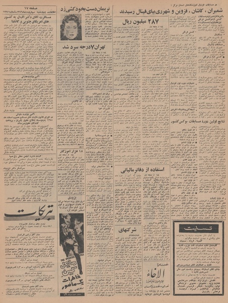 پرونده:Ettelaat13460109.pdf