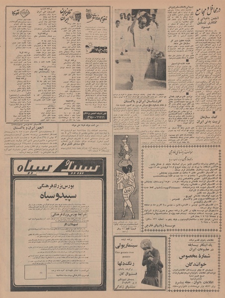 پرونده:Ettelaat13460109.pdf