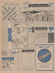 صفحهٔ بعدی ←