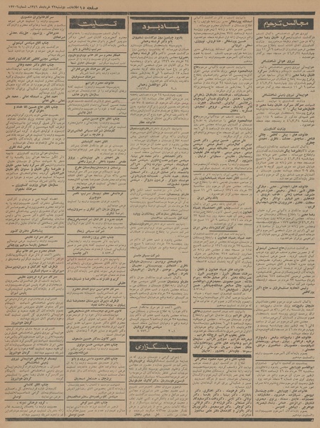 پرونده:Ettelaat13460322.pdf