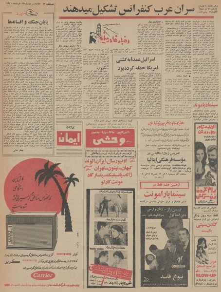 پرونده:Ettelaat13460322.pdf