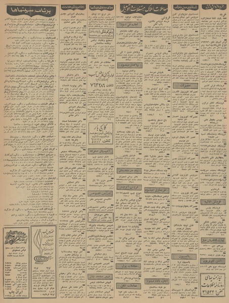 پرونده:Ettelaat13460322.pdf