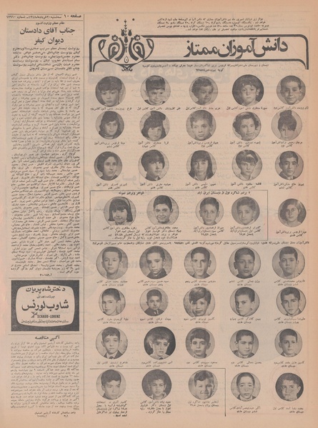 پرونده:Ettelaat13480320.pdf