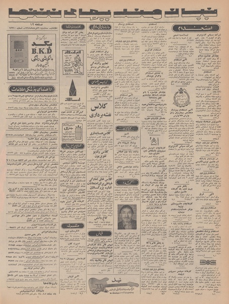 پرونده:Ettelaat13480320.pdf