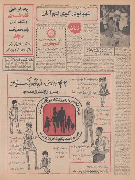 پرونده:Ettelaat13480320.pdf