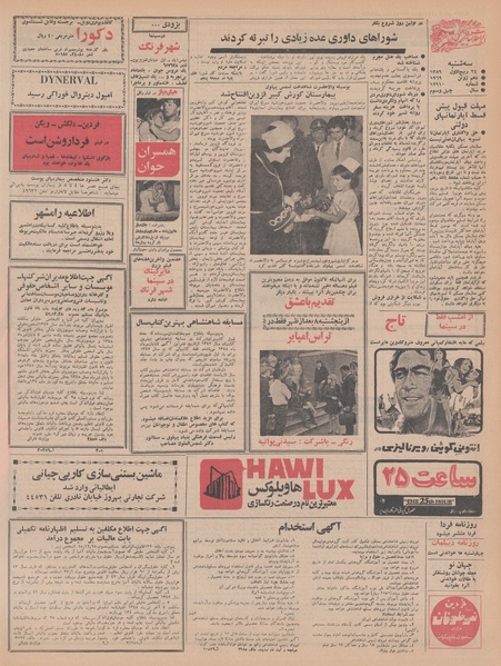 پرونده:Ettelaat13480320.pdf