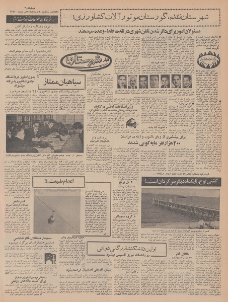 پرونده:Ettelaat13480320.pdf