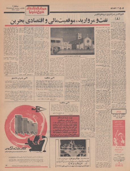 پرونده:Ettelaat13480320.pdf