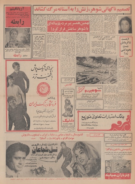 پرونده:Ettelaat13480626.pdf