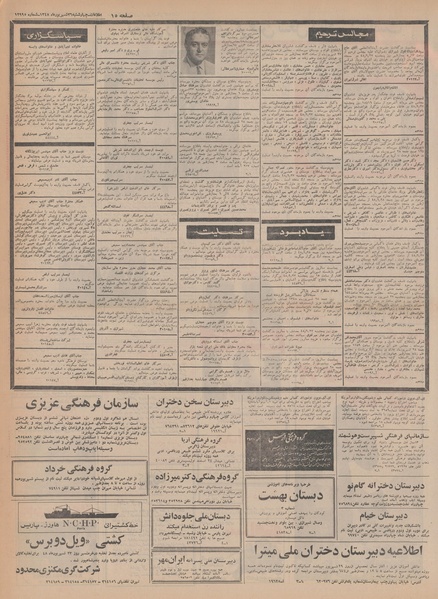 پرونده:Ettelaat13480626.pdf