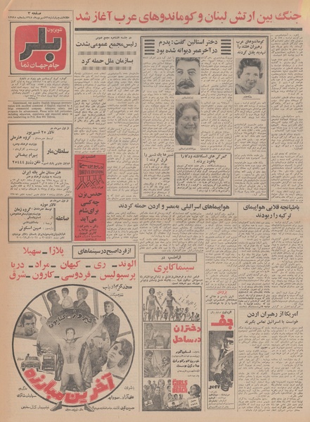 پرونده:Ettelaat13480626.pdf