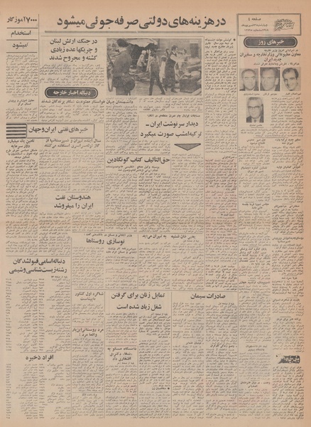 پرونده:Ettelaat13480626.pdf