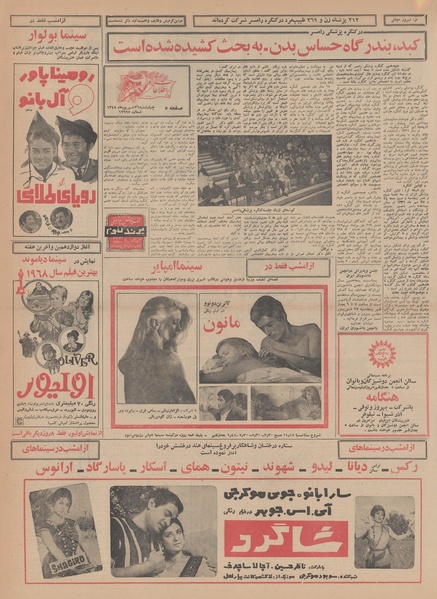 پرونده:Ettelaat13480626.pdf