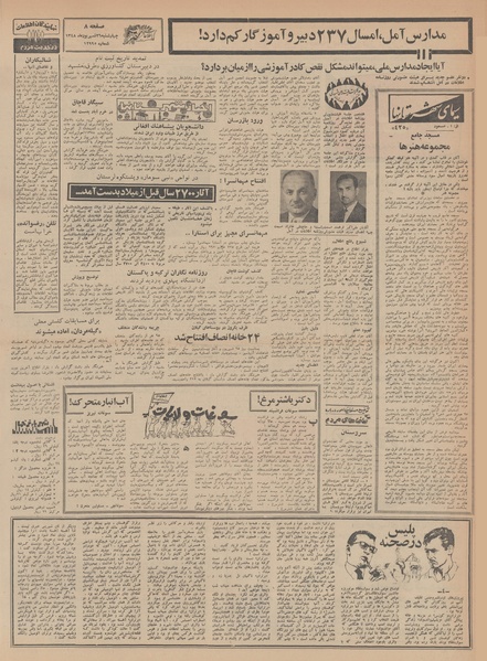 پرونده:Ettelaat13480626.pdf