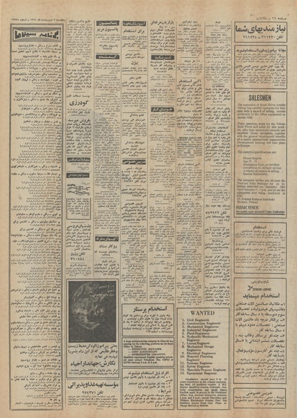 پرونده:Ettelaat13510207.pdf