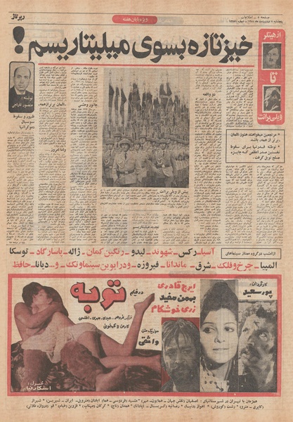 پرونده:Ettelaat13510207.pdf