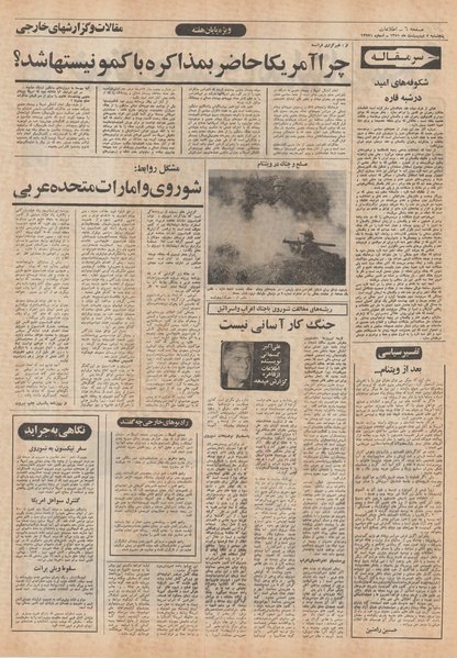 پرونده:Ettelaat13510207.pdf