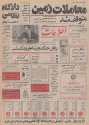 → صفحهٔ قبلی