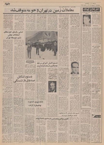 پرونده:Ettelaat13510601.pdf