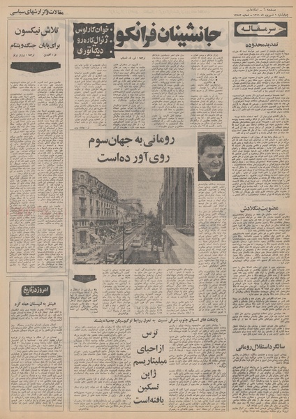 پرونده:Ettelaat13510601.pdf