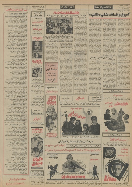 پرونده:Ettelaat13520920.pdf