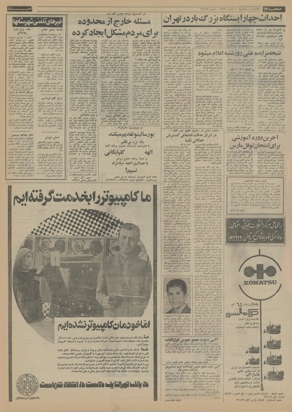 پرونده:Ettelaat13520920.pdf