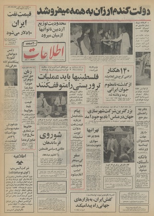 Ettelaat13530730.pdf