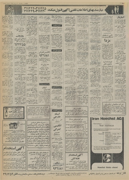 پرونده:Ettelaat13530730.pdf