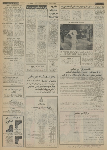 پرونده:Ettelaat13530730.pdf